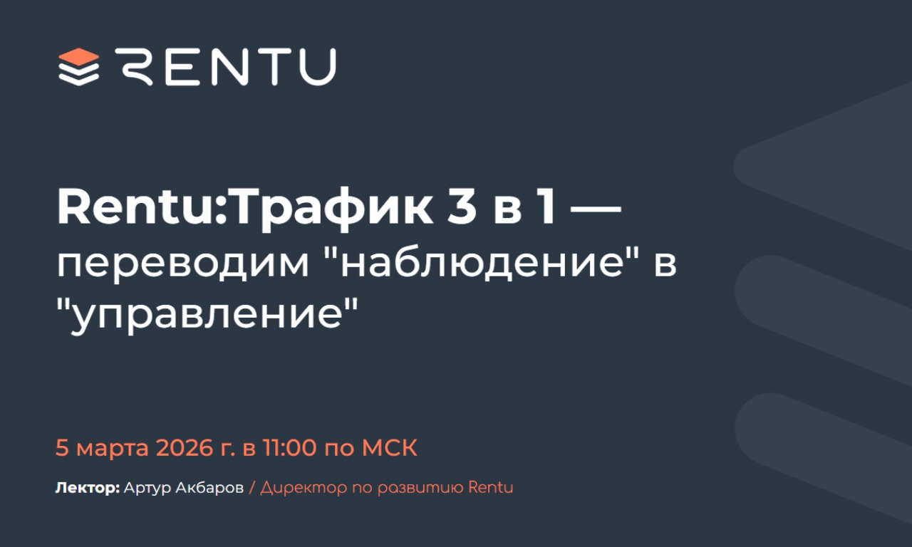 Трафик 3 в 1